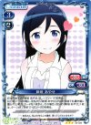 03-020 R 新垣 あやせ