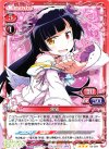 03-024 R 黒猫