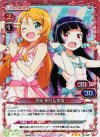03-028 P-R 高坂 桐乃&黒猫