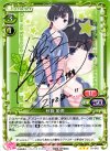 01-045 S-TD 秋篠 姫香(サイン入り)