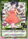 01-047 P-R 秋篠 姫香
