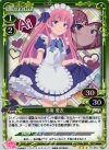 01-053 P-R 冬海 愛衣