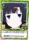 01-057 UC 秋篠 姫香