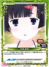 01-065 UC 秋篠 姫香
