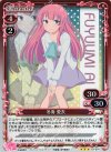 01-074 P-R 冬海 愛衣