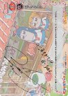 01-093a SP ポプテピピック(小松未可子さんサイン入り)