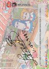 01-093d SP ポプテピピック(上坂すみれさんサイン入り)