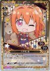 01-047 R 八千代 命