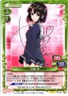 01-058 S-TD 加藤 恵(サイン入り)