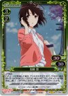 01-066 P-R 加藤 恵