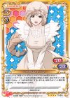 01-074 SR マクロファージ(ホロなし)