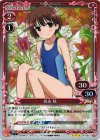 01-002 P-R 宮永 咲