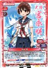 01-004 S-TD 宮永 咲(サイン入り)