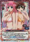 01-021 SR 原村 和&宮永 咲