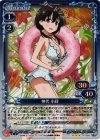 01-038 P-R 神代 小蒔