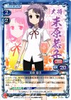 01-043 UC 末原 恭子