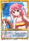 01-077 UC 高鴨 穏乃&新子 憧