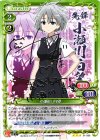 01-089 S-TD 小瀬川 白望(サイン入り)