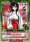 01-095 P-UC 石戸 霞