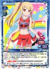 01-005 R 椎名 ましろ