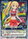 01-005 P-R 椎名 ましろ