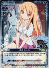 01-007 P-R 椎名 ましろ