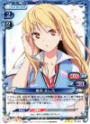 01-010 R 椎名 ましろ