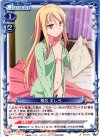 01-011 C 椎名 ましろ