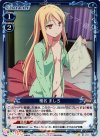 01-011 P-C 椎名 ましろ