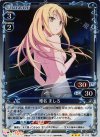 01-012 P-R 椎名 ましろ