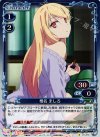 01-013 P-C 椎名 ましろ