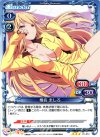 01-014 R 椎名 ましろ