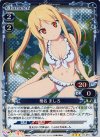 01-019 P-R 椎名 ましろ