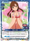 01-020 R 青山 七海