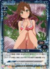 01-020 P-R 青山 七海