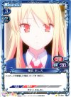01-023 C 椎名 ましろ