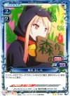 01-027 UC 椎名 ましろ