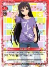 01-043 R 赤坂 龍之介