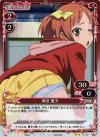 01-047 P-UC 神田 優子