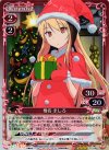 01-048 P-R 椎名 ましろ
