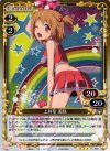 01-068 P-R 上井草 美咲