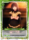 01-098 UC 赤坂 龍之介