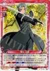 01-004 C 柳生 宗朗