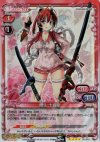 01-010 SR 柳生 十兵衛