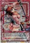 01-012 SR 柳生 十兵衛