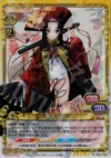 01-036a SP 真田 幸村（サイン入り）