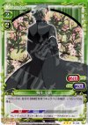 01-049 R 柳生 宗朗