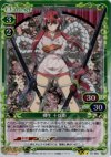 01-065 P-R 柳生 十兵衛