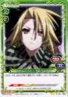 01-069 UC シャルル・ド・ダルタニアン