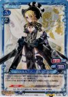 01-085 SR シャルル・ド・ダルタニアン